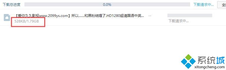 win10系统下使用百度网盘下载东西一直显示在下载请求中如何解决