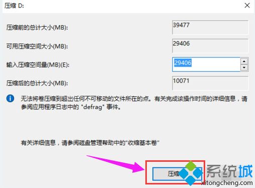 win10硬盘怎么分区|win10给硬盘分区的操作方法