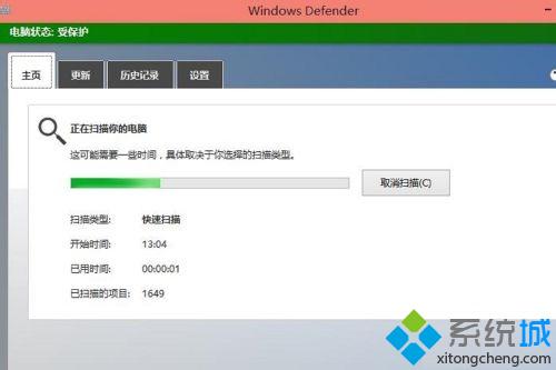 Win10系统预览版内置杀毒软件开启方法 win10内置杀毒软件怎么开启