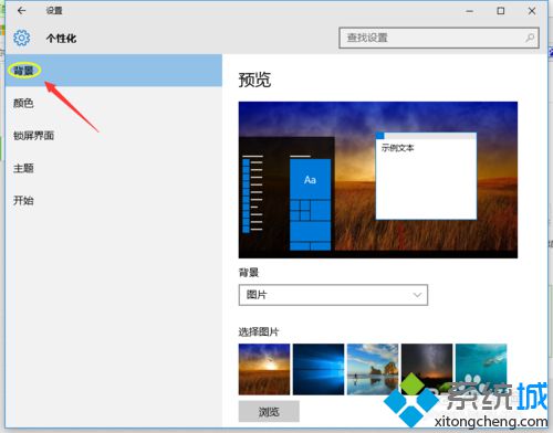 win10系统怎么更换桌面壁纸？windows10更换桌面壁纸的方法