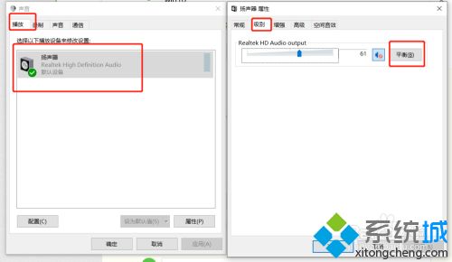 win10耳机左右声道声音不一样怎么回事 教你设置耳机左右声道声音