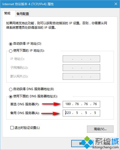 win10电脑谷歌浏览器访问网页时出现DNS_PROBE_FINISHED_NXDOMAIN如何解决