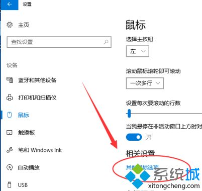 win10鼠标默认速度怎么调_win10怎么调整鼠标移动速度