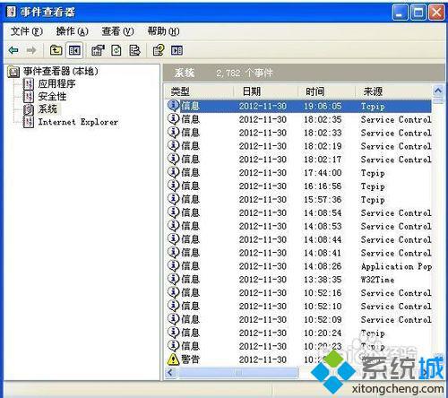 XP系统电脑开、关机时间的查看方法