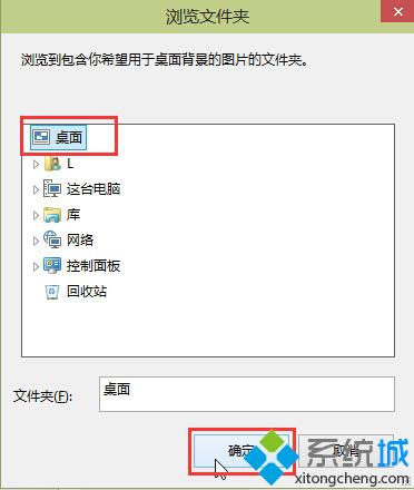 win10预览版系统怎么把自己喜欢的图片设置为桌面背景【图】