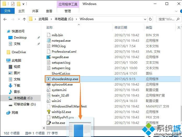 Win10系统创建一个显示桌面图标按钮的方法