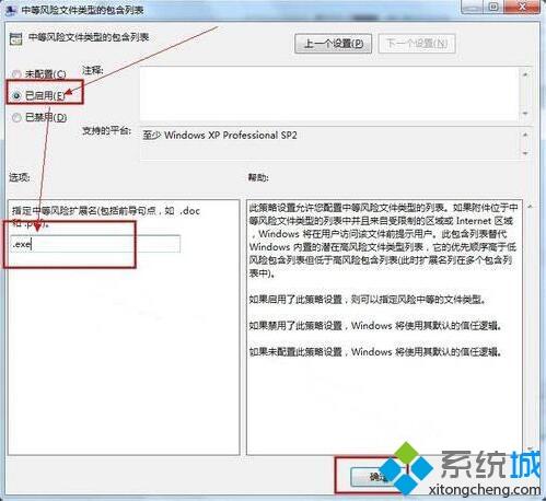 如何解决win7打开文件出现安全警告的问题