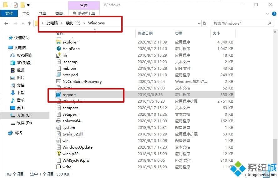 win10系统打不开注册表的两种解决方法