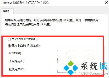 win10默认网关怎么设置 win10默认网关设置教程