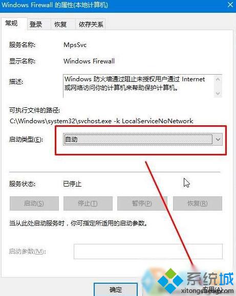 windows10系统如何启动防火墙|win10防火墙无法打开的解决方案