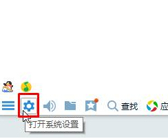 Windows10系统如何禁止QQ开机自动启动