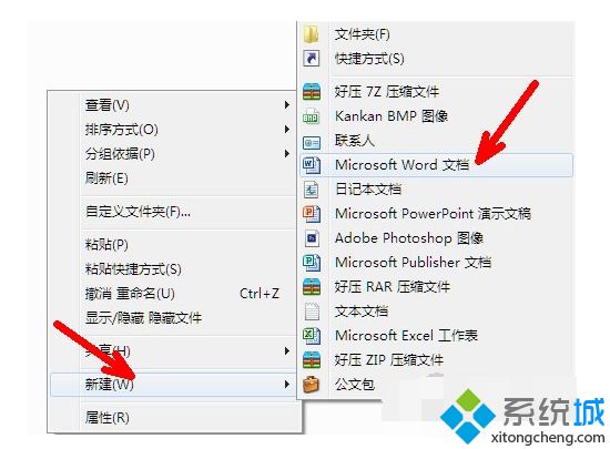 win10系统打开shs文件的方法【图文】