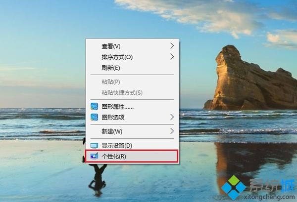 win10创意者毛玻璃特效如何开启|win10创意者开启毛玻璃特效的方法