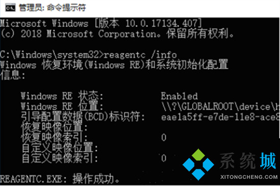 win10重置系统没有恢复介质 找不到恢复环境戒指的解决教程