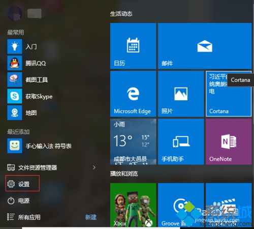 Win10系统用户账户控制怎样关闭 Windows10关闭用户账户控制的方法