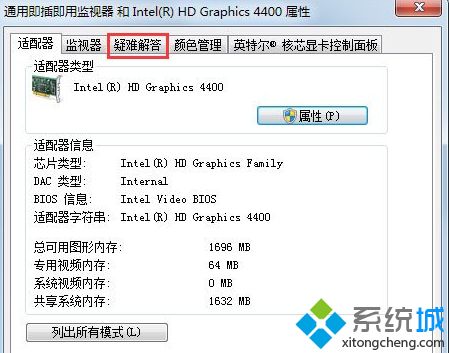 win7硬件加速在哪里关闭_windows7关闭硬件加速的方法