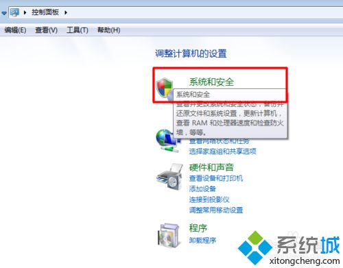 win7防火墙在哪里|win7打开或关闭防火墙步骤