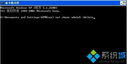 电脑公司xp纯净版系统利用cmd命令关闭默认共享的方法
