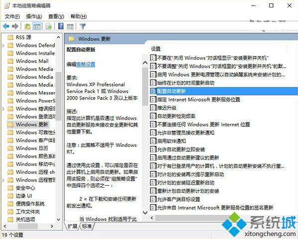 怎么控制Win10自动下载和安装更新 夺取Windows10控制权的方法