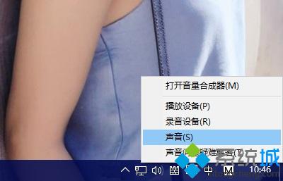 Windows10系统下怎样给截图快捷键添加音效