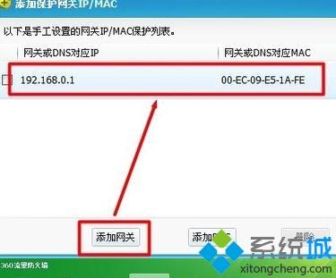 XP系统下cmd局域网被攻击的解决方法