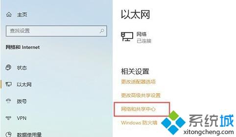 win10 ipv6无网络访问权限怎么回事 win10电脑ipv6无网络访问权限的解决步骤