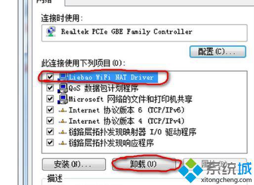 纯净版xp系统无线wifi驱动程序出现问题如何解决