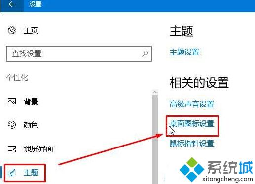 windows10回收站图标如何修改