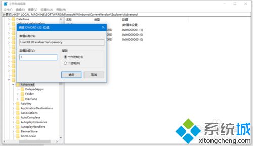 轻松把win10任务栏变透明的方法