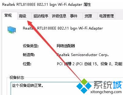 win10移动热点提示:我们无法设置移动热点怎么办_win10显示无法设置移动热点怎么办