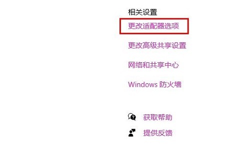 win10以太网已连接无法上网 win10服务器地址修改方法