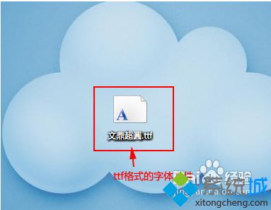 win7怎么添加字体_w7系统添加字体的两种方法