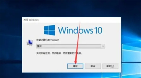 win10重启快捷键是哪个 win10重启快捷键介绍