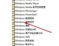 windows10系统查看他人是否是用过电脑的方法