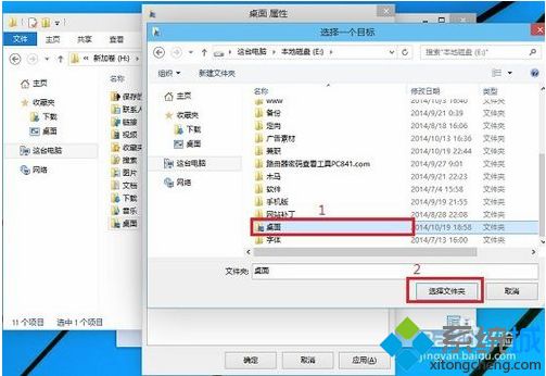 win10如何更改桌面文件路径？win10更改桌面文件路径的详细步骤