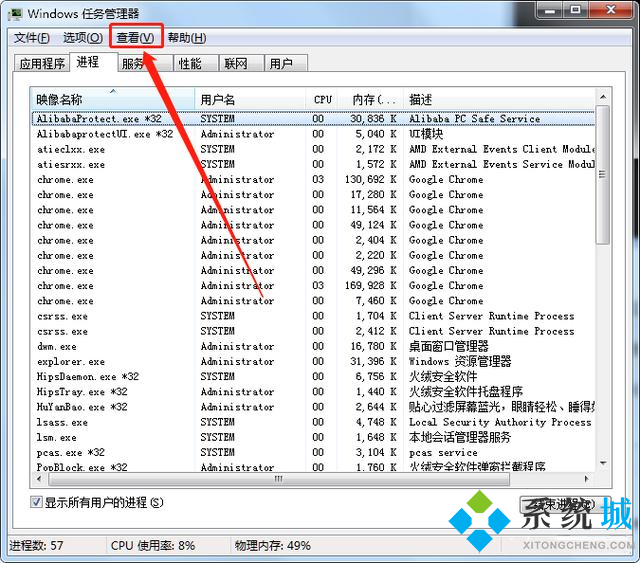 Win7电脑提示端口已被占用怎么解决 电脑端口已被占用解决教程