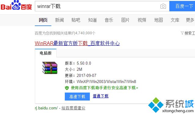 xp系统rar格式文件怎么打开