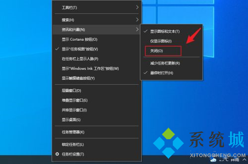 win10资讯和兴趣怎么关闭 win10关闭热点资讯方法介绍