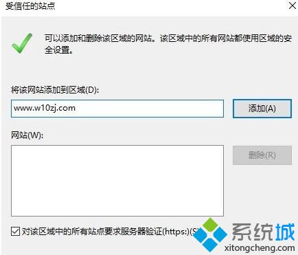 win10系统提示“安全证书的吊销信息不可用”的修复方法