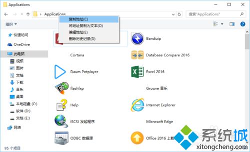 Windows10系统“所有应用”文件夹在哪