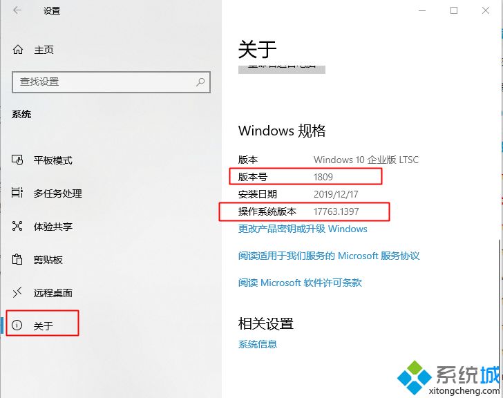 Win10版本号如何查看？查看Win10系统版本号的方法