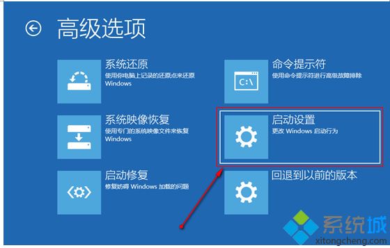 win10系统打开网络连接安全模式的方法