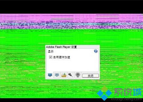 WindowsXP系统下在线看视频出现绿屏的解决方案