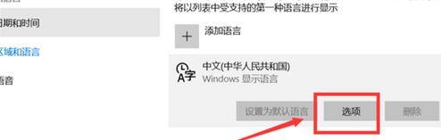 win10系统微软五笔全角半角如何切换