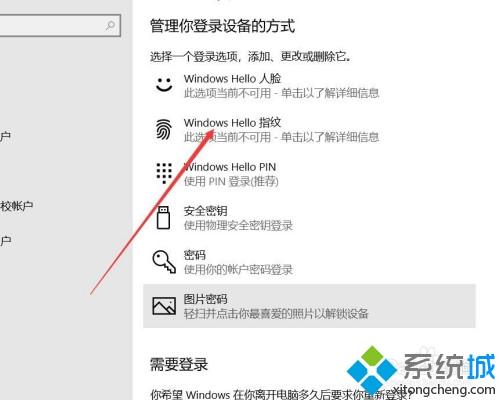 win10系统人脸解锁怎么用 教你使用win10系统使用人脸解锁功能