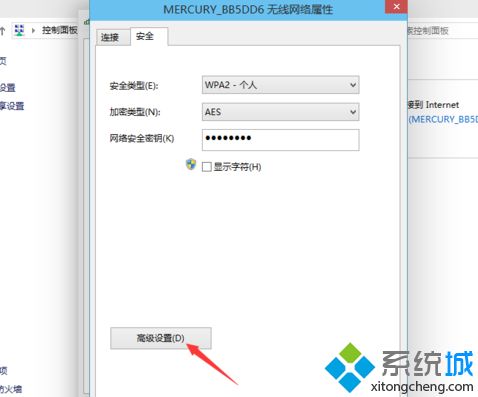 win10连接不上网络显示“受限制”的解决教程