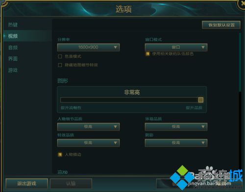 win10一周年更新后LOL FPS总是锁定在60的解决方法