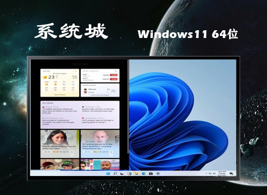 win11哪个版本好 win11多版本下载合集