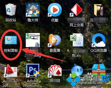 在windows10桌面增加控制面板图标的具体方法