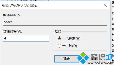 教你win10电脑内存占用率较高的解决方法